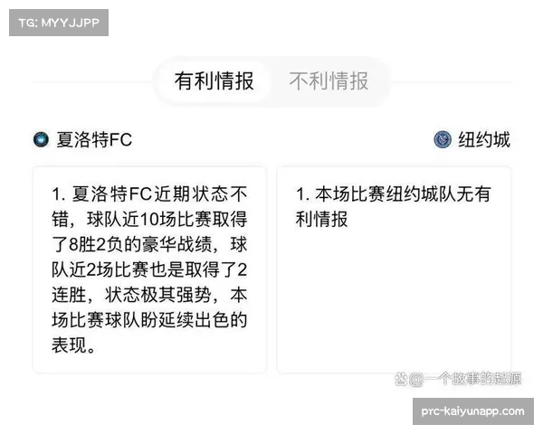 夏洛特FC主场失利 进攻效率低下导致败局